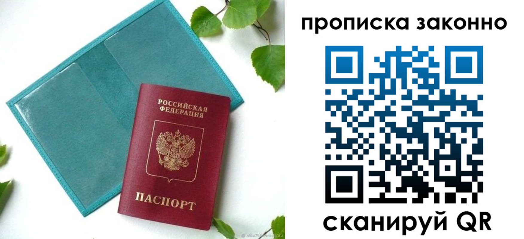 прописка штамп в Малой Вишере