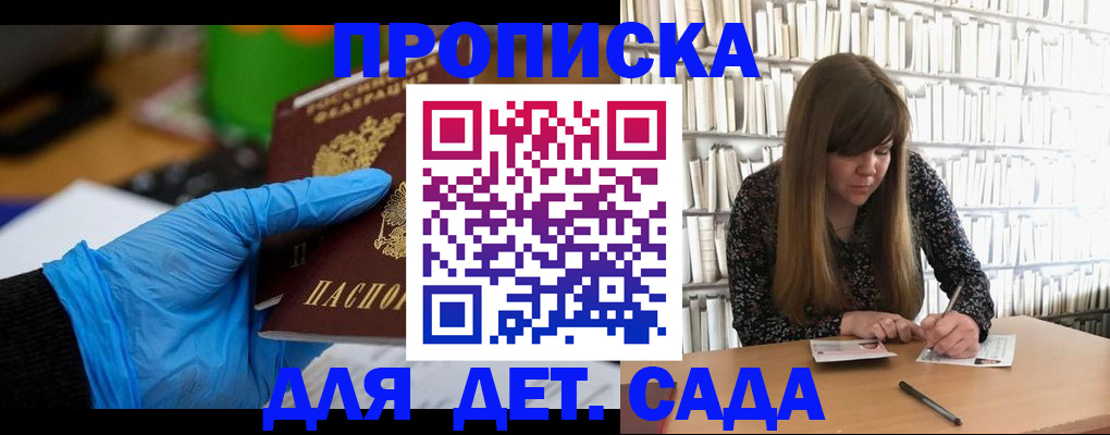 прописка гарантия в Малой Вишере