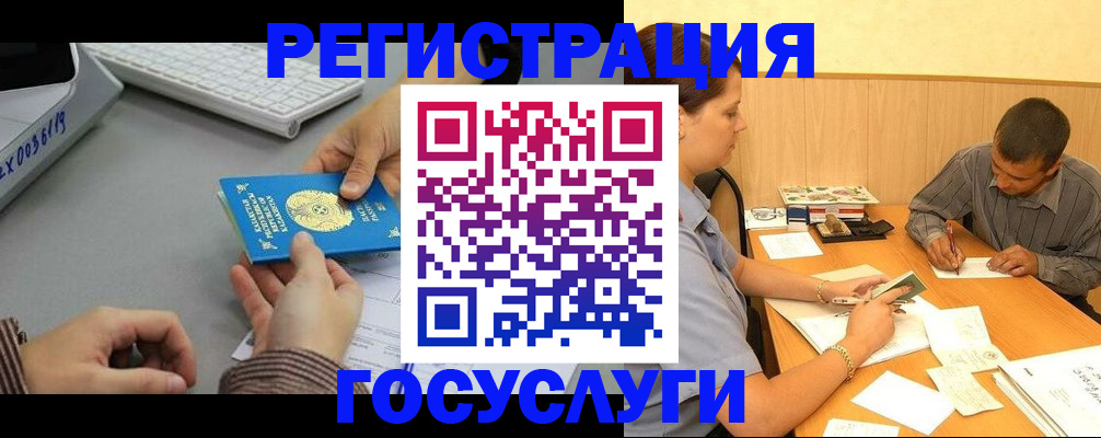 временная регистрация надежно в Малой Вишере